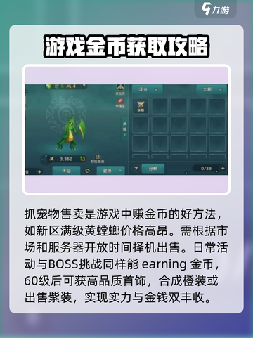 魔力宝贝复兴🔥出金点全攻略，快速致富秘籍！截图3