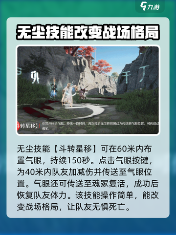 永劫无间手游无尘介绍介绍截图6