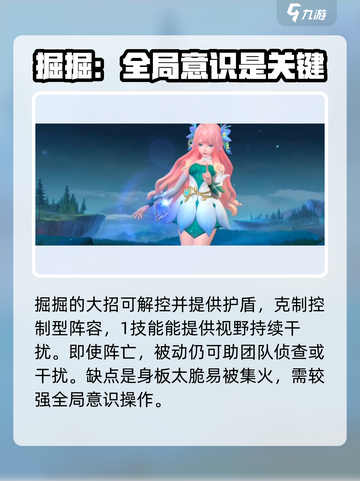 决胜巅峰t0辅助推荐​介绍截图3