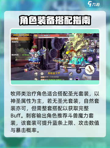 彩虹橙装备选择是什么介绍截图3