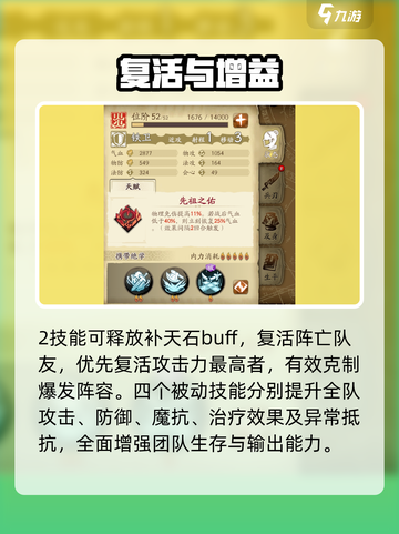 第七幻域🔥女娲技能逆天！截图3