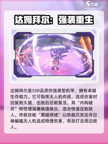 硬核机甲🔥最强机甲推荐，玩爆启示录！截图4