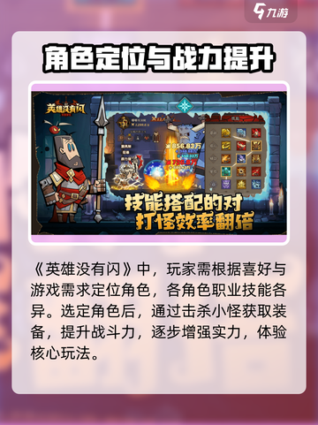 王者荣耀：没有闪现照样Carry！💥截图2