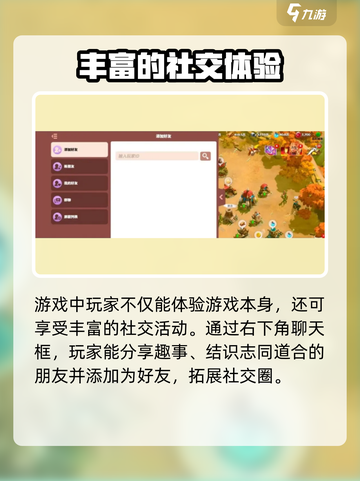 万龙觉醒🔥社交玩法大揭秘！新手必看✨截图3