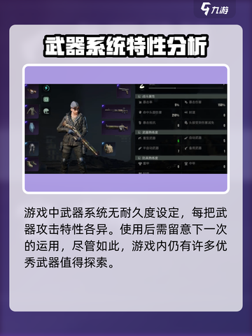 代号56手游武器有耐久🔥耐久度介绍来啦！截图2