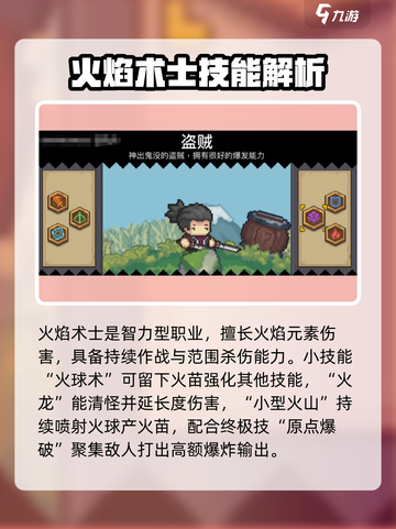 元气骑士前传第二职业推荐介绍截图3