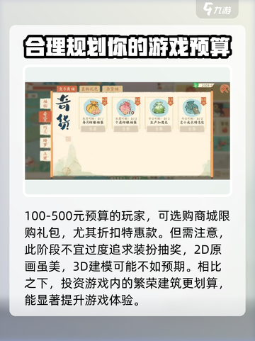 淡墨水云乡🔥氪金攻略：快速变强秘籍🎉截图4