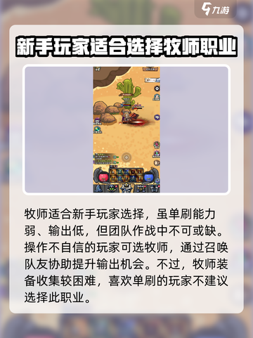 英雄冒险团最厉害三个职业是哪些介绍截图4