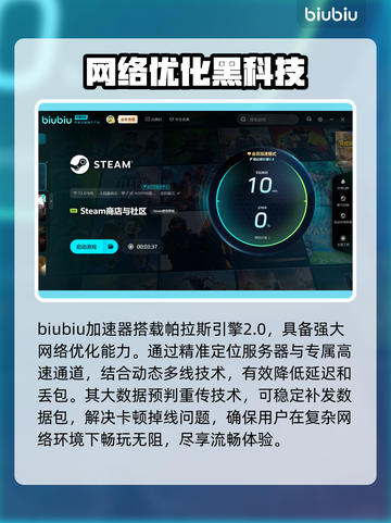 山海旅人2加速器推荐🔥稳定又好用！🎮截图5