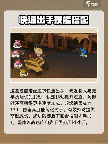 洛克王国世界梦想三三怎么样介绍截图4