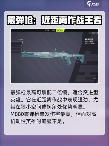 远光84手游枪械推荐介绍截图2