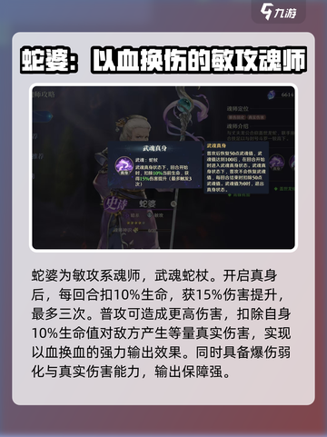 斗罗大陆逆转时空蛇婆好用吗介绍截图2