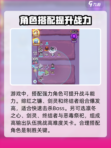 快来当领主困难模式🔥必胜攻略🌟截图3