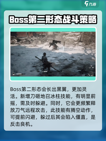 黑神话悟空赤尻马猴怎么打介绍截图4