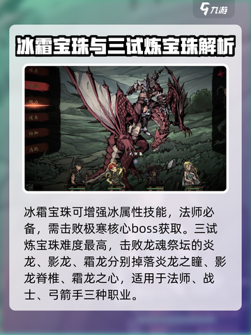 无名者屠龙宝珠🔥游戏名含义大揭秘！截图3