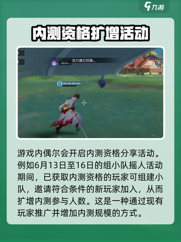 星之破晓如何才能获得测试的资格介绍截图5