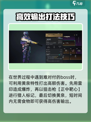 七日世界aa12黄泉怎么样介绍截图6