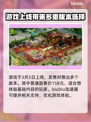 双点医院价格💰大揭秘！游戏党必看🔥截图2