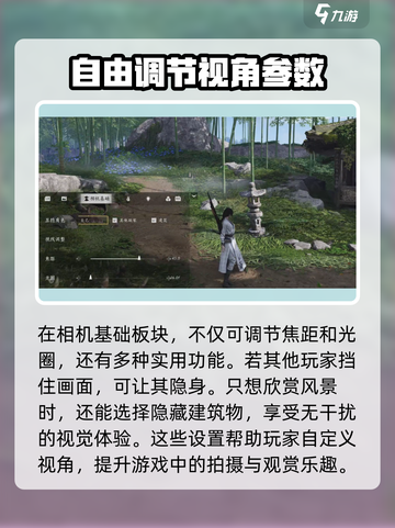 燕云十六声拍照玩法🔥超全攻略来啦！📸截图4