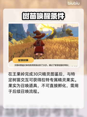 洛克王国酷拉果实速刷🔥截图3