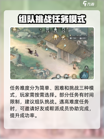 墨剑江湖🔥璇玑任务玩法大全，快速上手制胜诀窍！截图4