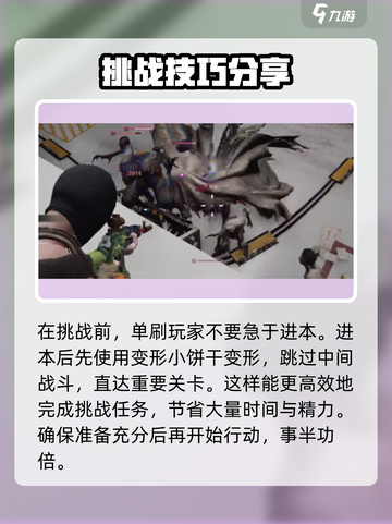 七日世界暗狱收容井怎么打介绍截图3