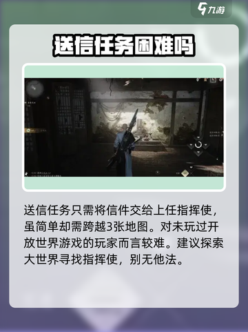 燕云十六声任务攻略分享介绍截图3