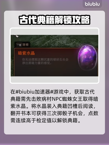 博德之门3：快速解锁古代典籍秘技🔥截图2