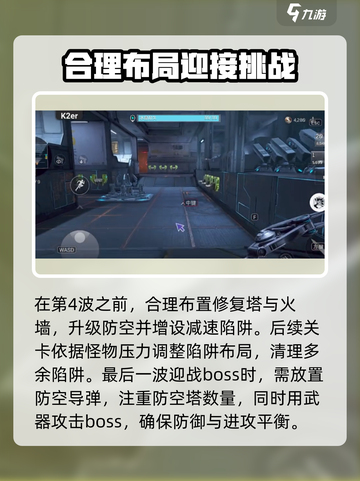 逆战未来塔防空间站困难通关秘籍💥🚀截图4