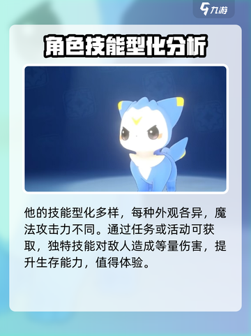 洛克王国💥迪莫进化条件大揭秘！✨截图4