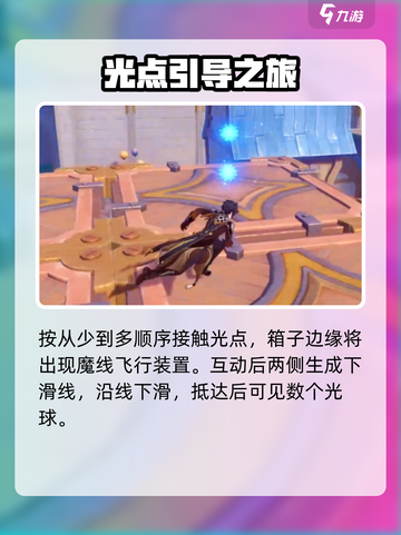 原神路牌解密🔥秒破星轨王城✨截图4