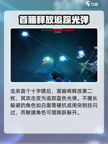 苍翼混沌效应浮空首脑怎么打介绍截图3