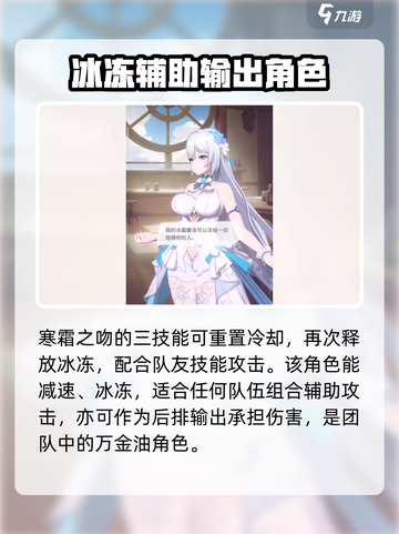 命运圣契🔥寒霜之吻技能超详解❄截图4