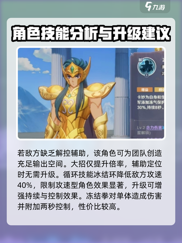 圣斗士星矢重生2水瓶座怎么样介绍截图3