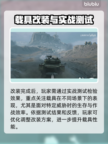 三角洲行动🔥载具改装系统大揭秘！💥截图5