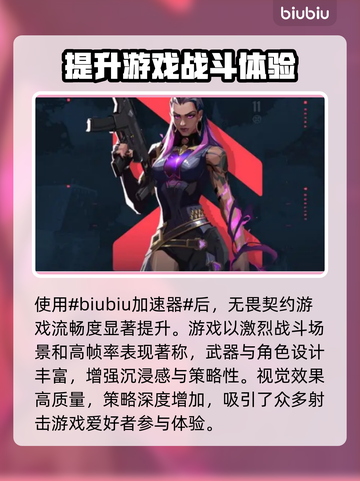 无畏契约卡顿🔥优化技巧大公开！📌截图2