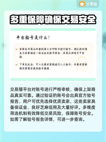 传奇账号交易平台推荐🔥传奇玩家必看！🎮截图4
