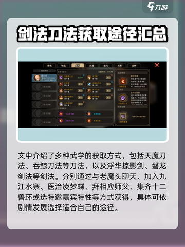大侠立志传金色外功怎么获取介绍截图3
