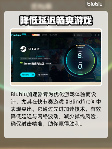 盲火加速器选它！玩游戏名超低延迟💡截图4
