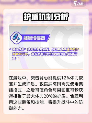 宝可梦大集结持有物搭配介绍截图3