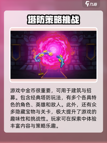 王国保卫战5联盟🔥支持中文！游戏玩法大揭秘💥截图3
