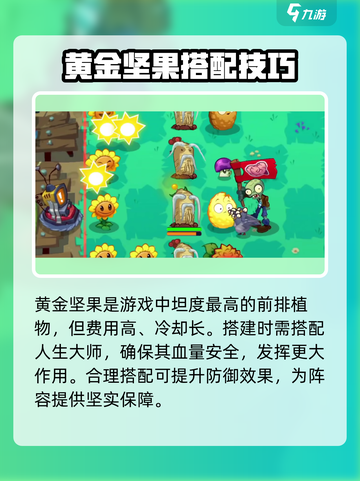 植物大战僵尸3新植物是哪些介绍截图4