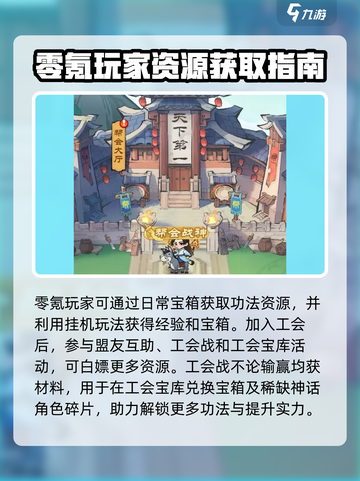 小小英雄零氪攻略介绍截图4