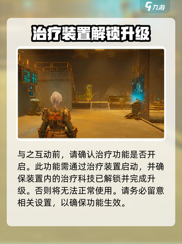 破碎之地脚趾骨折怎么办介绍截图3