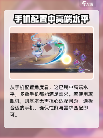 星之破晓机型不支持怎么办介绍截图3