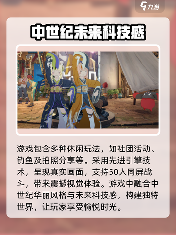 星痕共鸣是哪家公司的介绍截图4