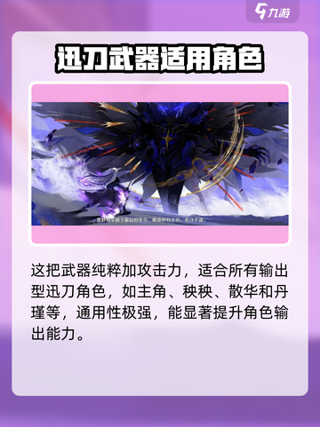 原神🔥鸣潮不归孤军武器词条解析！最强搭配角色曝光✨截图5