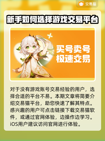 交易猫🔥《王者荣耀》账号交易超靠谱！✨截图2