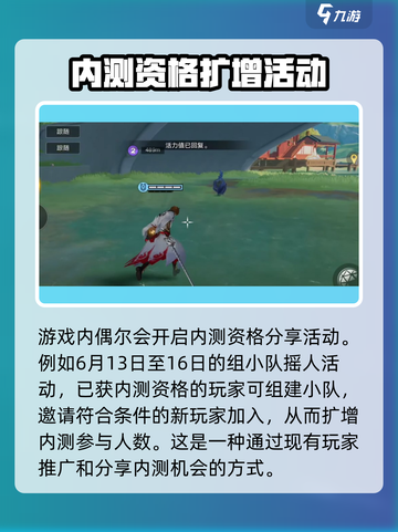 星之破晓💥测试资格获取方法大公开！🔥截图5