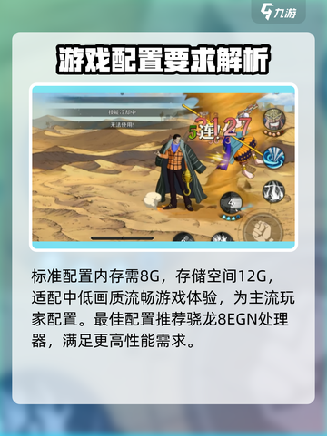 航海王壮志雄心配置要求高么介绍截图4